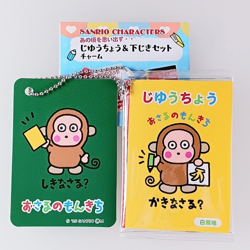 Osaru monkichi sanrio - osaru,